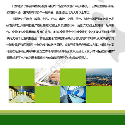 免費(fèi)下載綠色環(huán)保主題網(wǎng)絡(luò)科技公司展架矢量圖